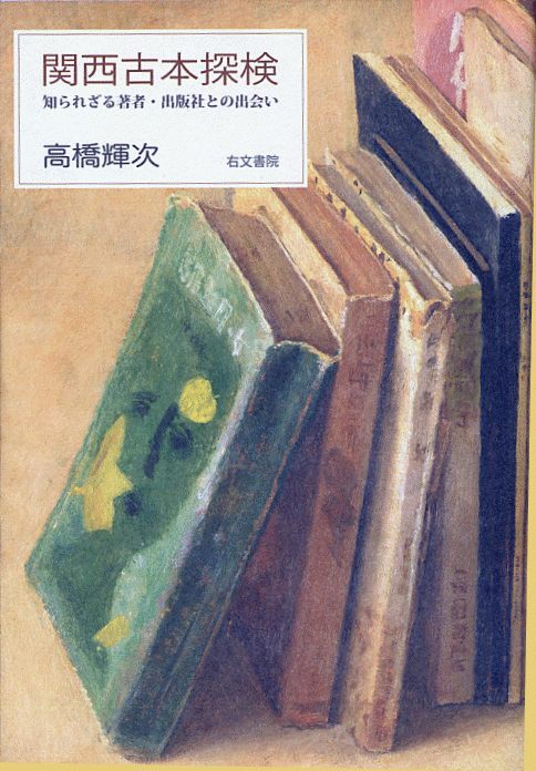 右文書院 か行